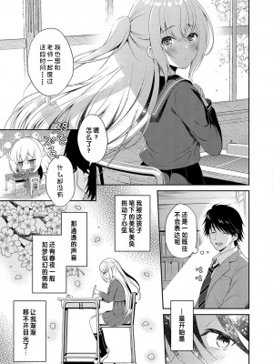 [コミズミコ] あなたに伝えたい千の言葉 (コミックリブート Vol.36)｜想要传达给你的万千话语 [中国翻訳] [DL版]_03