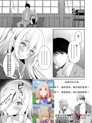 [コミズミコ] あなたに伝えたい千の言葉 (コミックリブート Vol.36)｜想要传达给你的万千话语 [中国翻訳] [DL版]_25