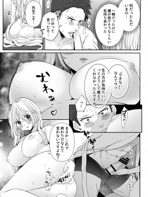 [おにぎりは素手で結べ] 大神ちゃん１時間目_26