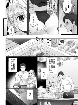 [おにぎりは素手で結べ] 大神ちゃん１時間目_15