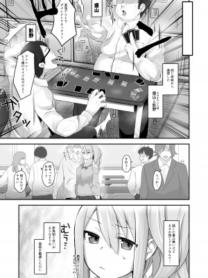 [長月亭 (にゃもめ)] 脱オタ陽キャデビューしたギャルはキモオタ男子のオナホにされました_05