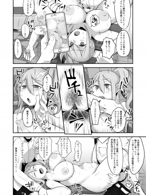 [長月亭 (にゃもめ)] 脱オタ陽キャデビューしたギャルはキモオタ男子のオナホにされました_22