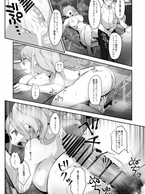 [長月亭 (にゃもめ)] 脱オタ陽キャデビューしたギャルはキモオタ男子のオナホにされました_24