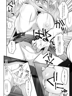 [長月亭 (にゃもめ)] 脱オタ陽キャデビューしたギャルはキモオタ男子のオナホにされました_16