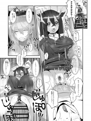 [長月亭 (にゃもめ)] 脱オタ陽キャデビューしたギャルはキモオタ男子のオナホにされました_41