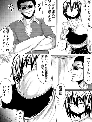 [シダの原生林 (シダ類)] 俺の彼女が堕ちるまで 前編_05