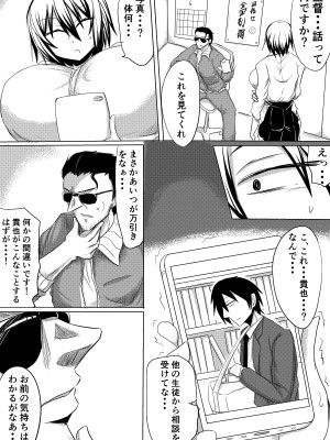 [シダの原生林 (シダ類)] 俺の彼女が堕ちるまで 前編_06