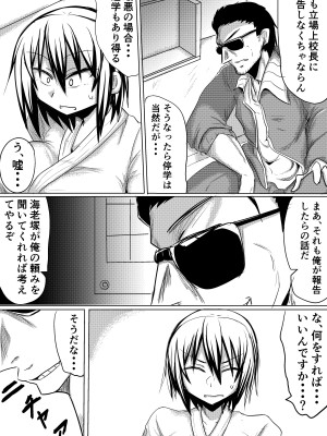 [シダの原生林 (シダ類)] 俺の彼女が堕ちるまで 前編_07