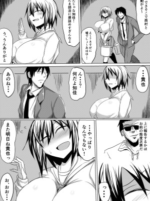 [シダの原生林 (シダ類)] 俺の彼女が堕ちるまで 前編_23