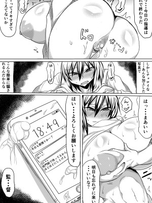 [シダの原生林 (シダ類)] 俺の彼女が堕ちるまで 前編_37