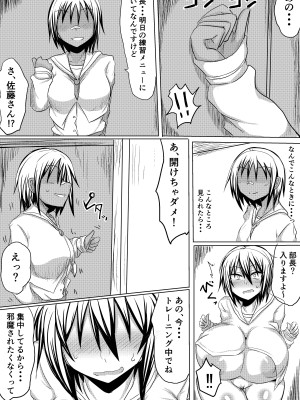 [シダの原生林 (シダ類)] 俺の彼女が堕ちるまで 前編_28