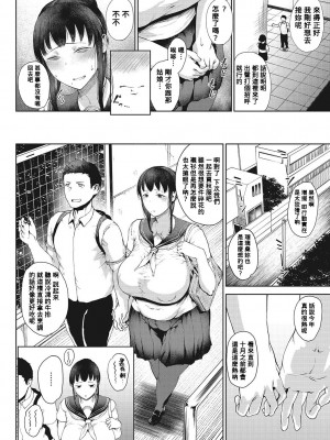 [たにし] あばたがえくば (潤愛) [Banana手工漢化] [DL版]_02