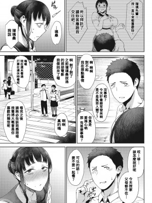 [たにし] あばたがえくば (潤愛) [Banana手工漢化] [DL版]_03