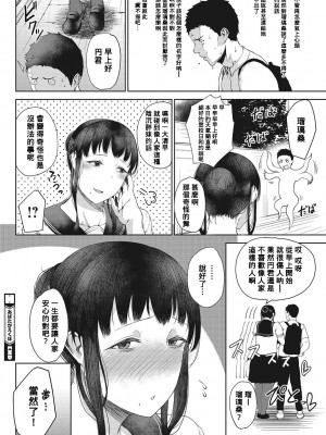 [たにし] あばたがえくば (潤愛) [Banana手工漢化] [DL版]_24