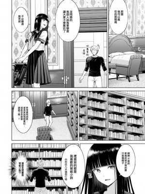 COMIC 快楽天 2023年7月号 [大鸟可不敢乱转汉化] [DL版]_257