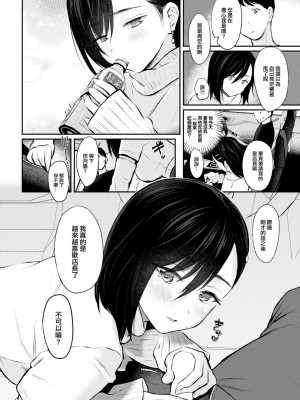 COMIC 快楽天 2023年7月号 [大鸟可不敢乱转汉化] [DL版]_055