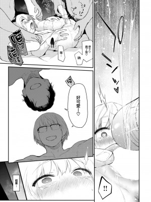 COMIC 快楽天 2023年7月号 [大鸟可不敢乱转汉化] [DL版]_206