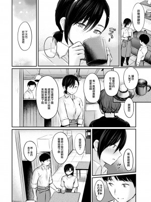 COMIC 快楽天 2023年7月号 [大鸟可不敢乱转汉化] [DL版]_039