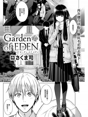 COMIC 快楽天 2023年7月号 [大鸟可不敢乱转汉化] [DL版]_233