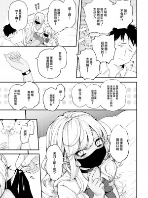 COMIC 快楽天 2023年7月号 [大鸟可不敢乱转汉化] [DL版]_326