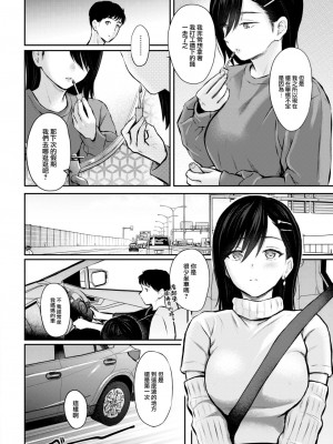 COMIC 快楽天 2023年7月号 [大鸟可不敢乱转汉化] [DL版]_051