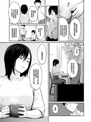 COMIC 快楽天 2023年7月号 [大鸟可不敢乱转汉化] [DL版]_040