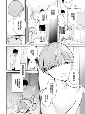 COMIC 快楽天 2023年7月号 [大鸟可不敢乱转汉化] [DL版]_303