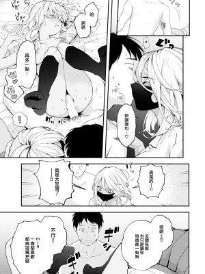 COMIC 快楽天 2023年7月号 [大鸟可不敢乱转汉化] [DL版]_330