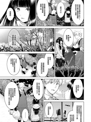 COMIC 快楽天 2023年7月号 [大鸟可不敢乱转汉化] [DL版]_234