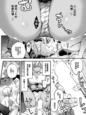 COMIC 快楽天 2023年7月号 [大鸟可不敢乱转汉化] [DL版]_017