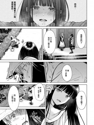 COMIC 快楽天 2023年7月号 [大鸟可不敢乱转汉化] [DL版]_250