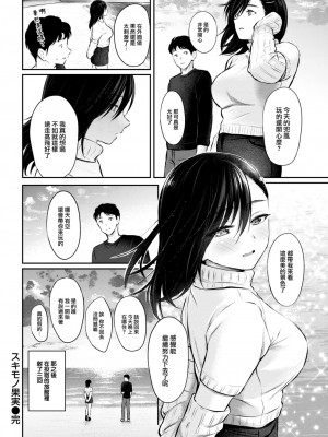 COMIC 快楽天 2023年7月号 [大鸟可不敢乱转汉化] [DL版]_065