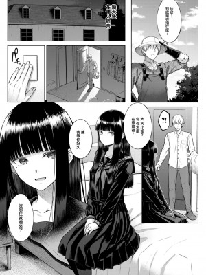 COMIC 快楽天 2023年7月号 [大鸟可不敢乱转汉化] [DL版]_237