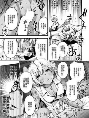 COMIC 快楽天 2023年7月号 [大鸟可不敢乱转汉化] [DL版]_024