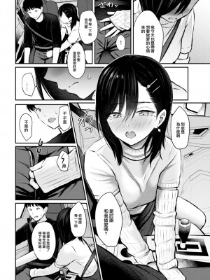 COMIC 快楽天 2023年7月号 [大鸟可不敢乱转汉化] [DL版]_053