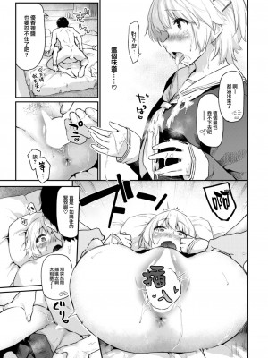 COMIC 快楽天 2023年7月号 [大鸟可不敢乱转汉化] [DL版]_184