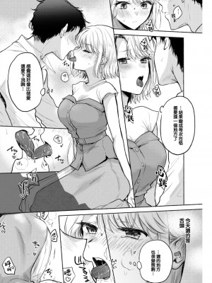 COMIC 快楽天 2023年7月号 [大鸟可不敢乱转汉化] [DL版]_215