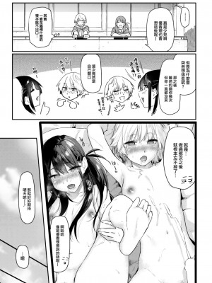 COMIC 快楽天 2023年7月号 [大鸟可不敢乱转汉化] [DL版]_178