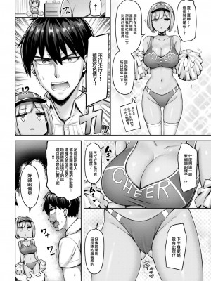 COMIC 快楽天 2023年7月号 [大鸟可不敢乱转汉化] [DL版]_093