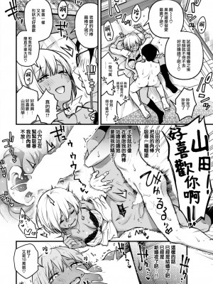 COMIC 快楽天 2023年7月号 [大鸟可不敢乱转汉化] [DL版]_029