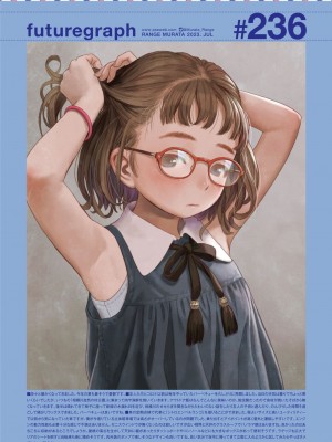 COMIC 快楽天 2023年7月号 [大鸟可不敢乱转汉化] [DL版]_366