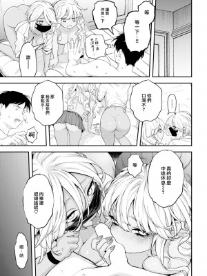 COMIC 快楽天 2023年7月号 [大鸟可不敢乱转汉化] [DL版]_338