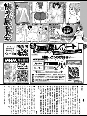 COMIC 快楽天 2023年7月号 [大鸟可不敢乱转汉化] [DL版]_370
