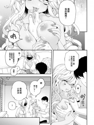 COMIC 快楽天 2023年7月号 [大鸟可不敢乱转汉化] [DL版]_328