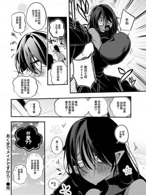 COMIC 快楽天 2023年7月号 [大鸟可不敢乱转汉化] [DL版]_173