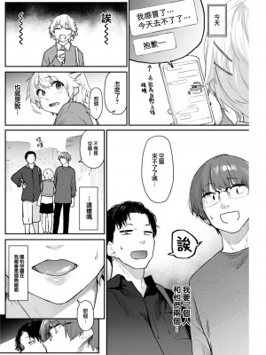 COMIC 快楽天 2023年7月号 [大鸟可不敢乱转汉化] [DL版]_179