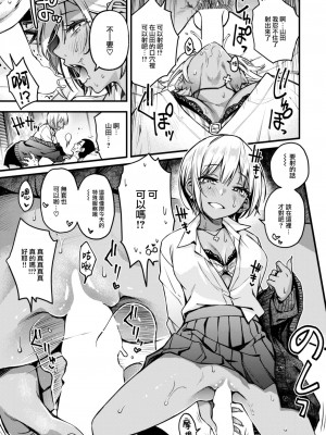 COMIC 快楽天 2023年7月号 [大鸟可不敢乱转汉化] [DL版]_022