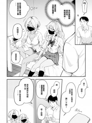 COMIC 快楽天 2023年7月号 [大鸟可不敢乱转汉化] [DL版]_325