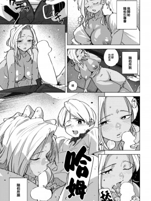 COMIC 快楽天 2023年7月号 [大鸟可不敢乱转汉化] [DL版]_356