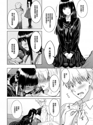 COMIC 快楽天 2023年7月号 [大鸟可不敢乱转汉化] [DL版]_239